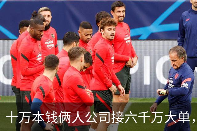 十万本钱俩人公司接六千万大单，韩红越解释越乱，二十年口碑没了
