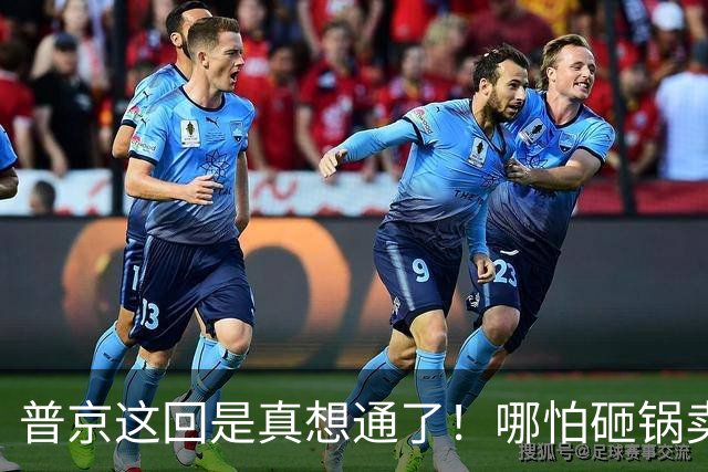 普京这回是真想通了！哪怕砸锅卖铁，也要把中国想要的东西凑出来